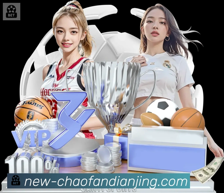 超凡电竞全站App