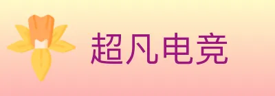 超凡电竞 logo